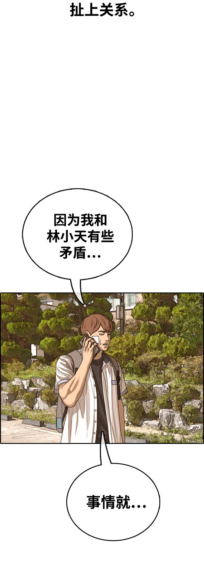 [第409话] 拳击俱乐部赛後（1）61