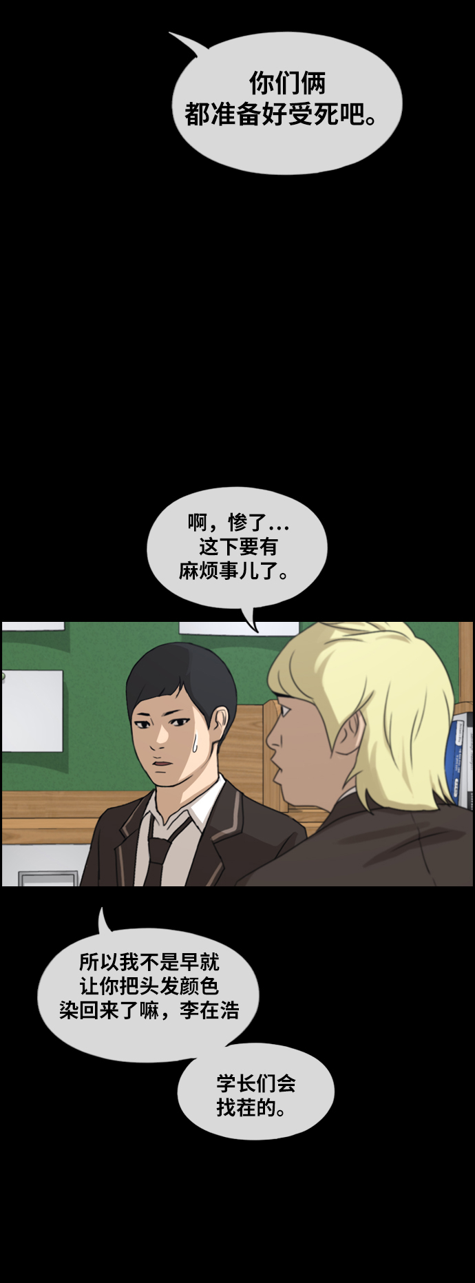[第263话] 道峰山中学的故事（2）56