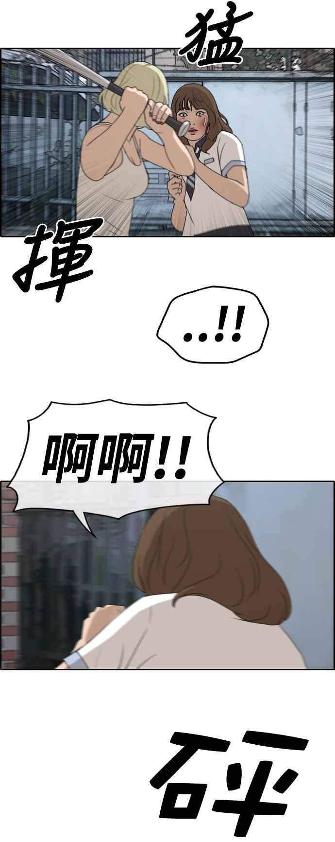 [第248话] 火大的具夏林 (3)23