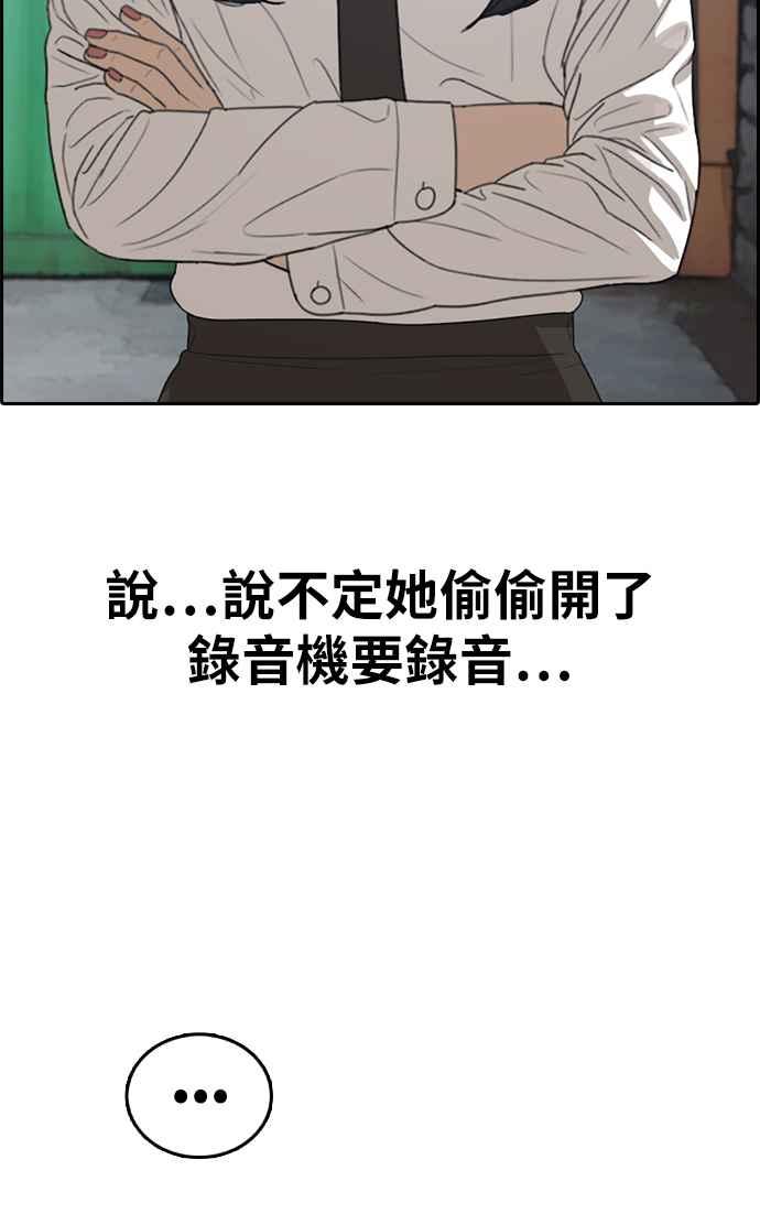 [第337话] 张奉南的诡计(7)65