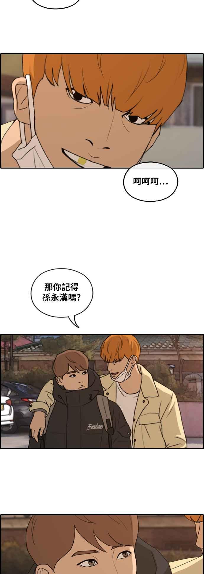 [第263话] 道峰山国中的故事(2)2