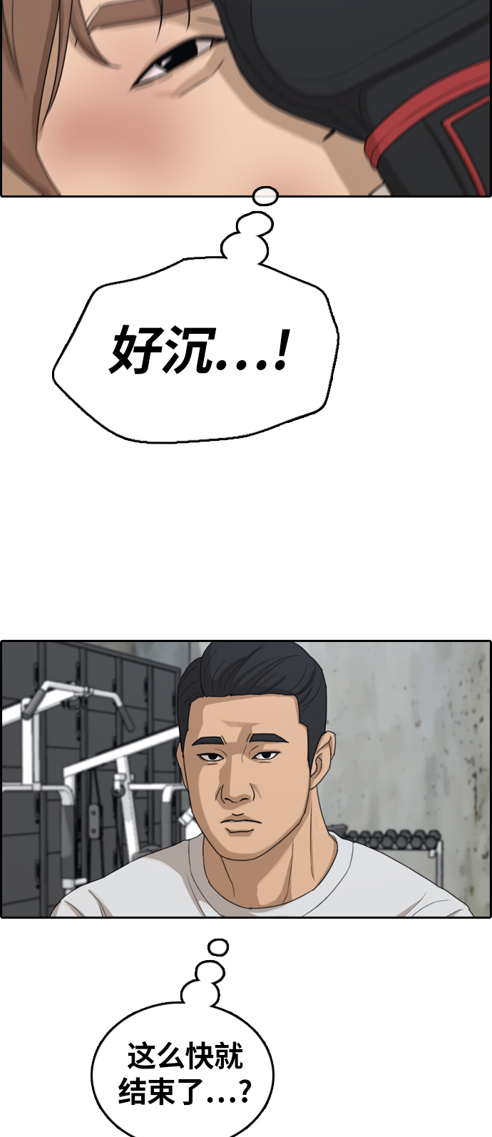 [第311话] 来自黑帮的邀请（2）36