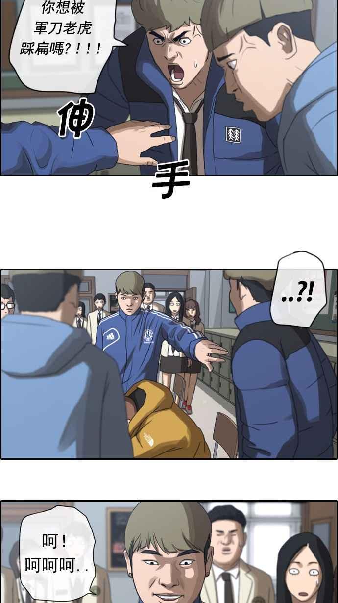 [第9话] 烦恼的开始14