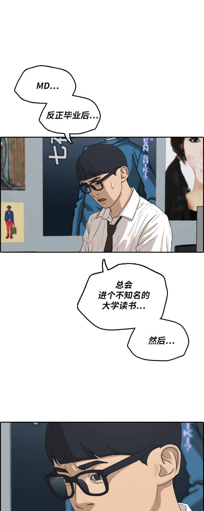 [第302话] 节目之後（4）8