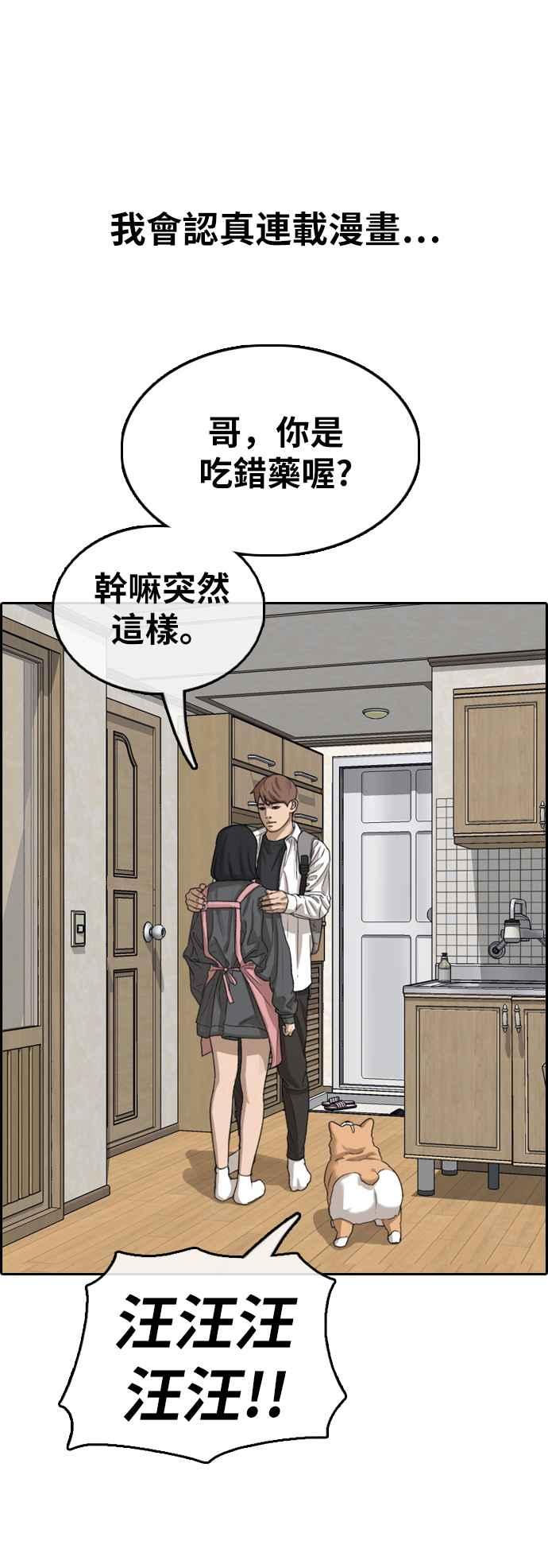 [第367话] 正式连载(1)21