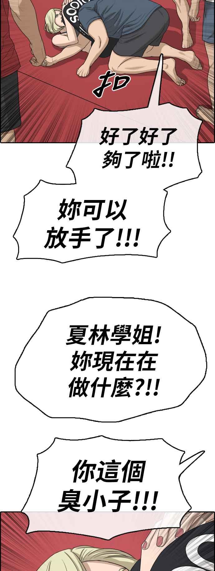 [第317话] 搏击 (4)15