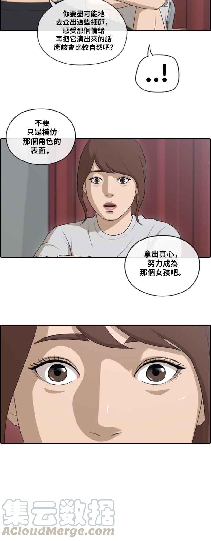 [第114话] 珠熙的COSPLAY24