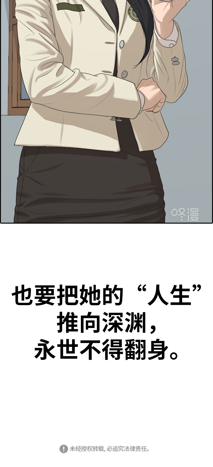 [第286话] 敏芝的复仇法59