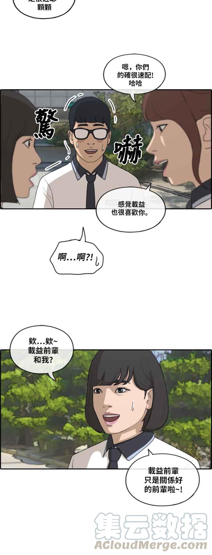 [第200话] 夏林打来的电话 (1)18