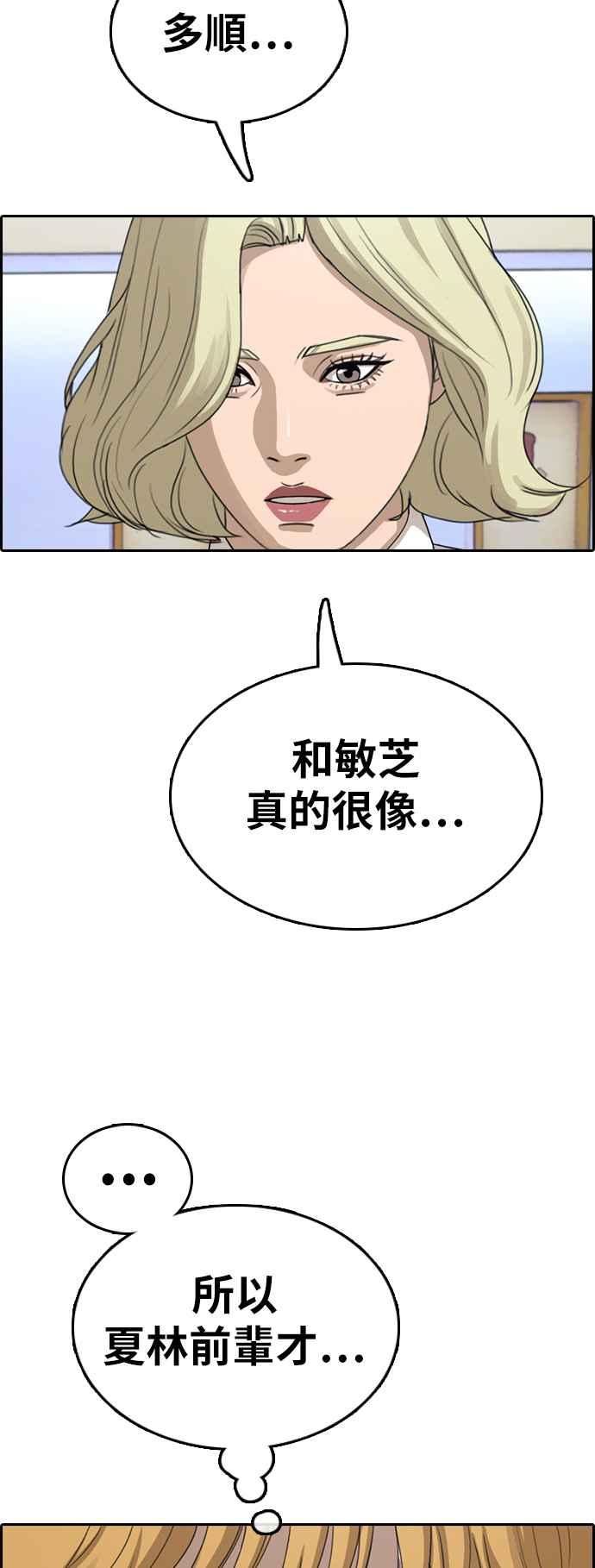 [第354话] 旁观者的记忆(1)57