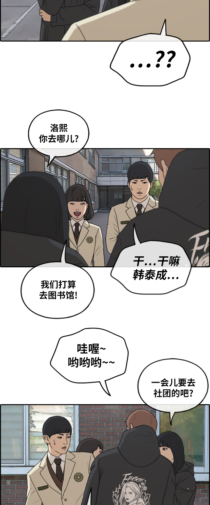 [第258话] 东猪减肥（3）27