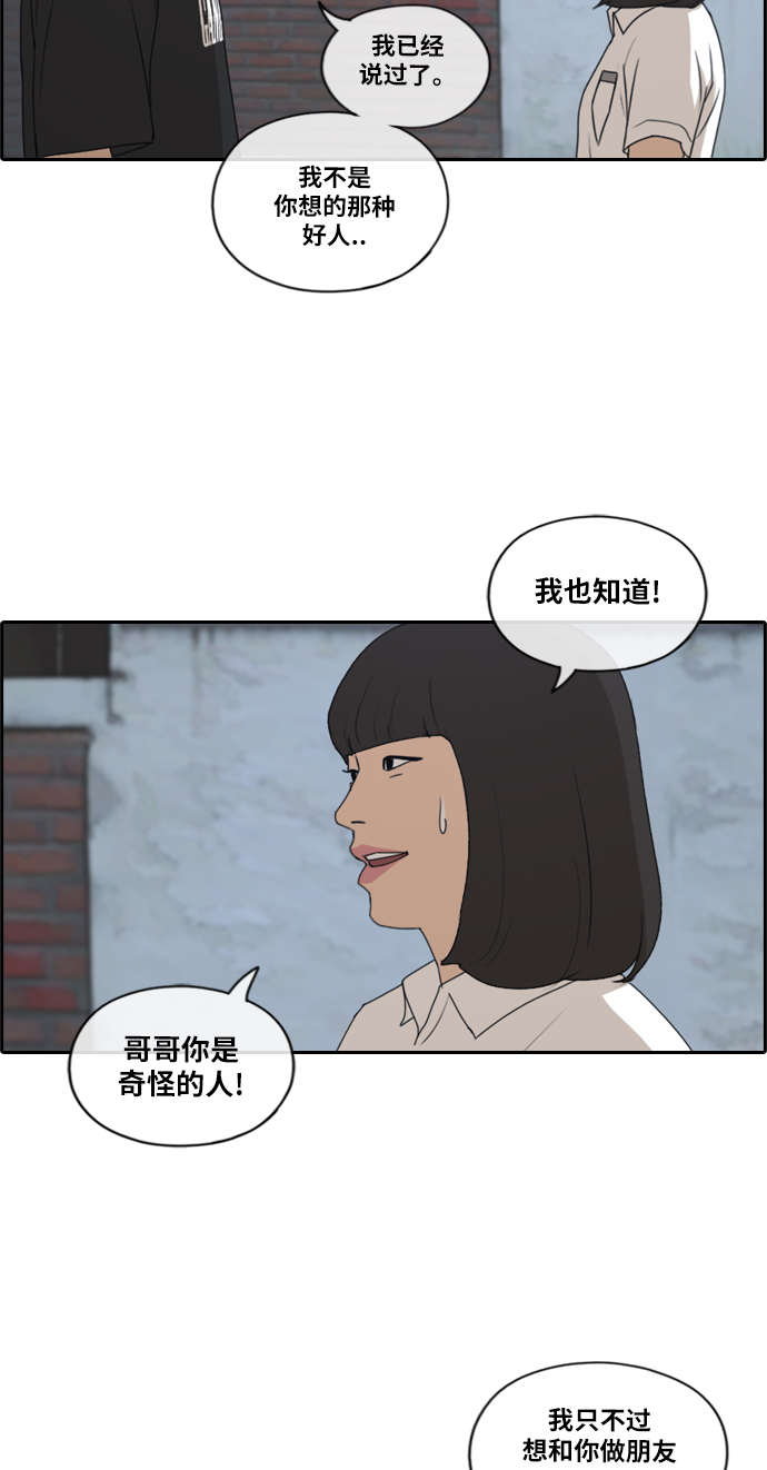 [第199话] 德镇和初中少女（4）21