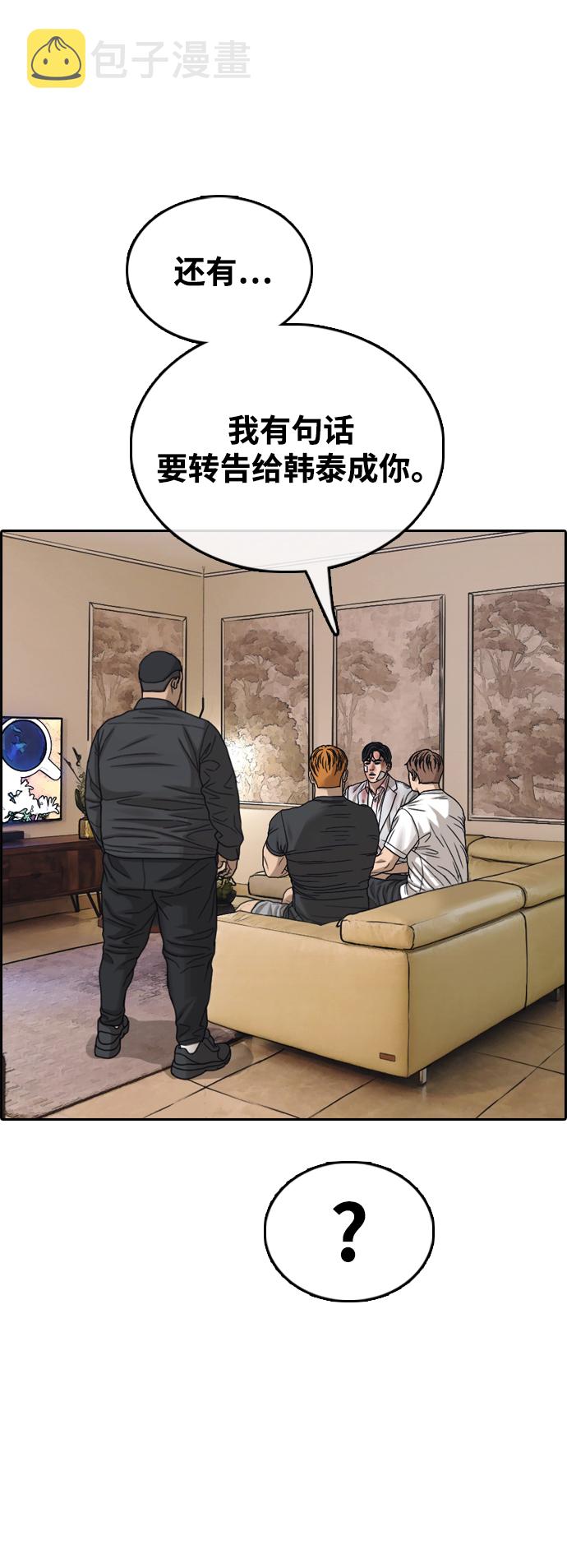 [第450话] 毕业旅行（6）39