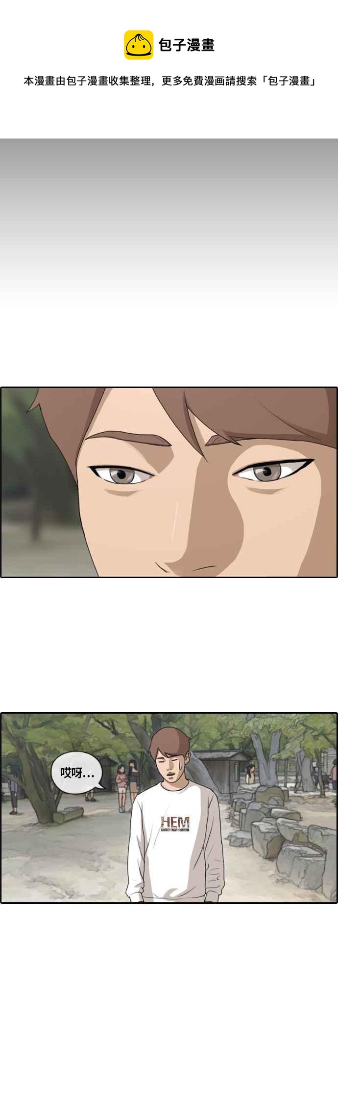 [第136话] 佛国寺灾难 (1)10