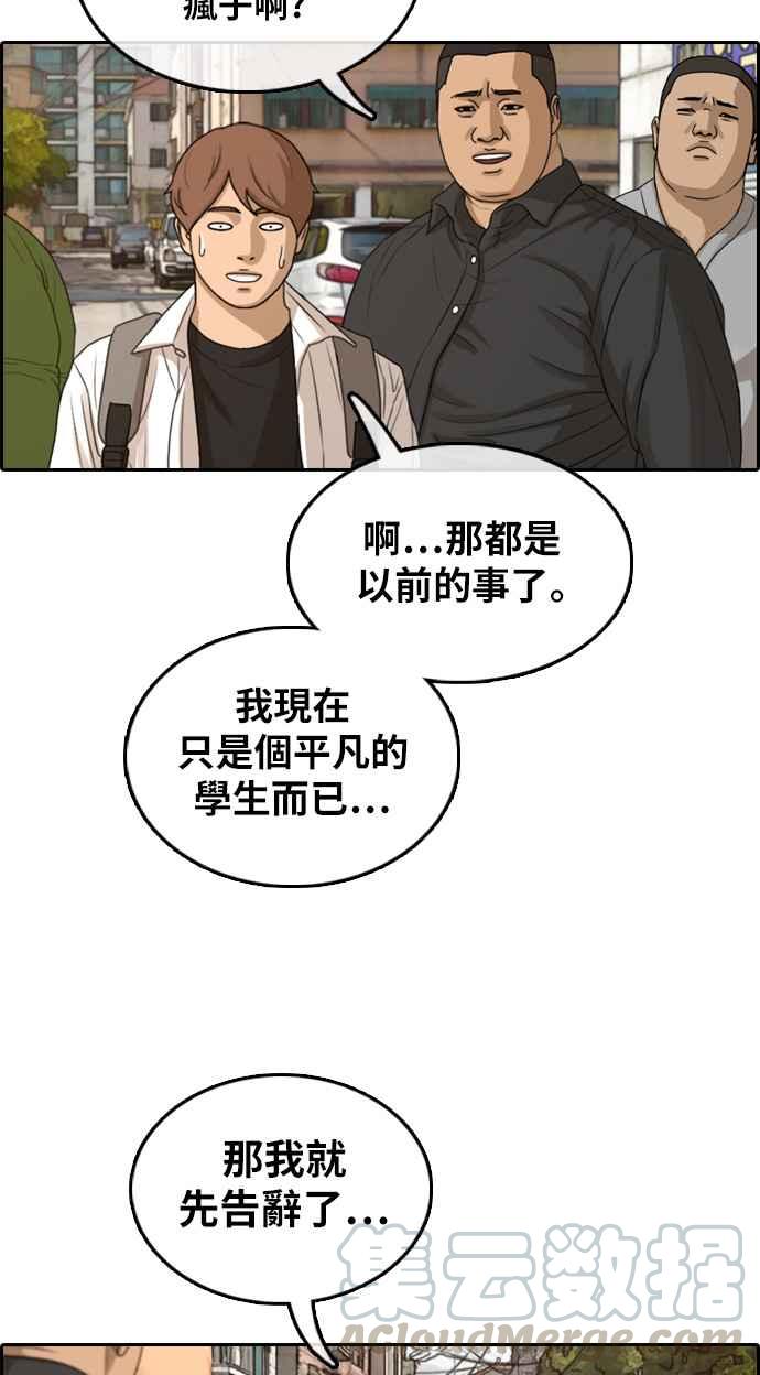 [第309话] 敏芝的生日礼物(4)76