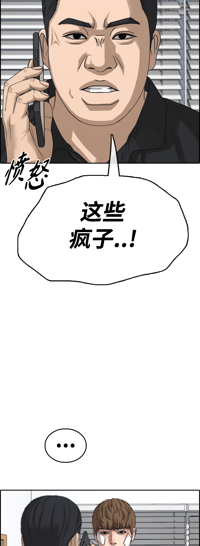 [第432话] 复合（2）36