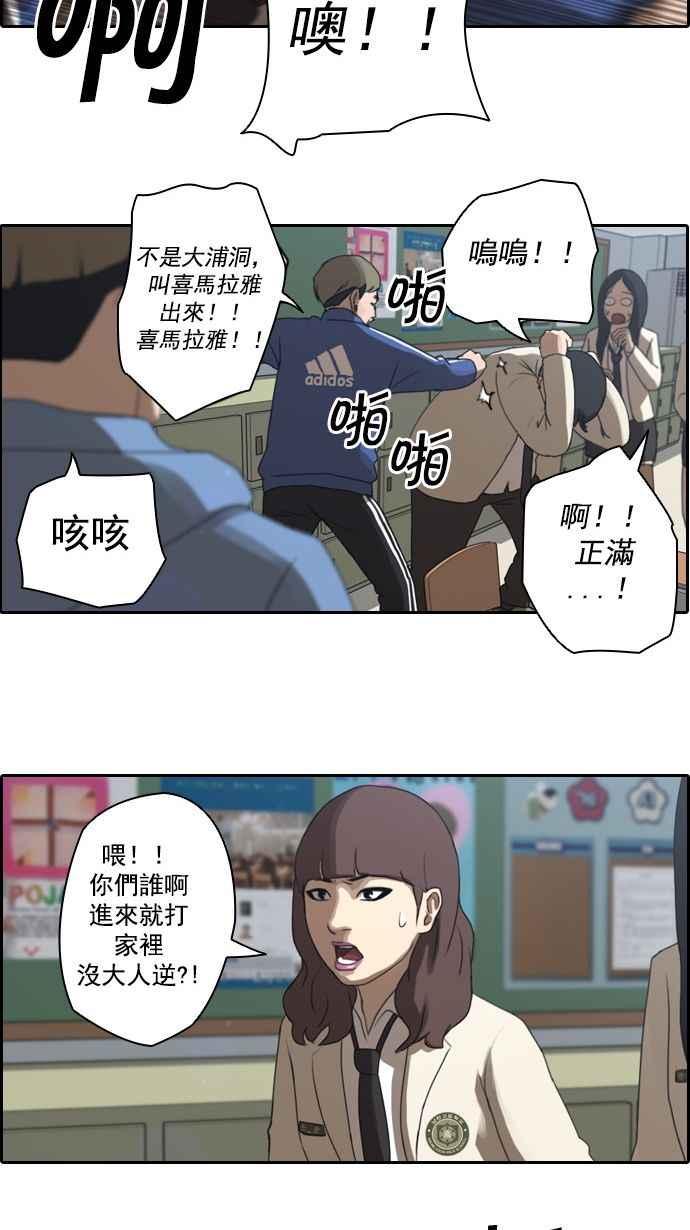 [第8话] 双街三人帮29