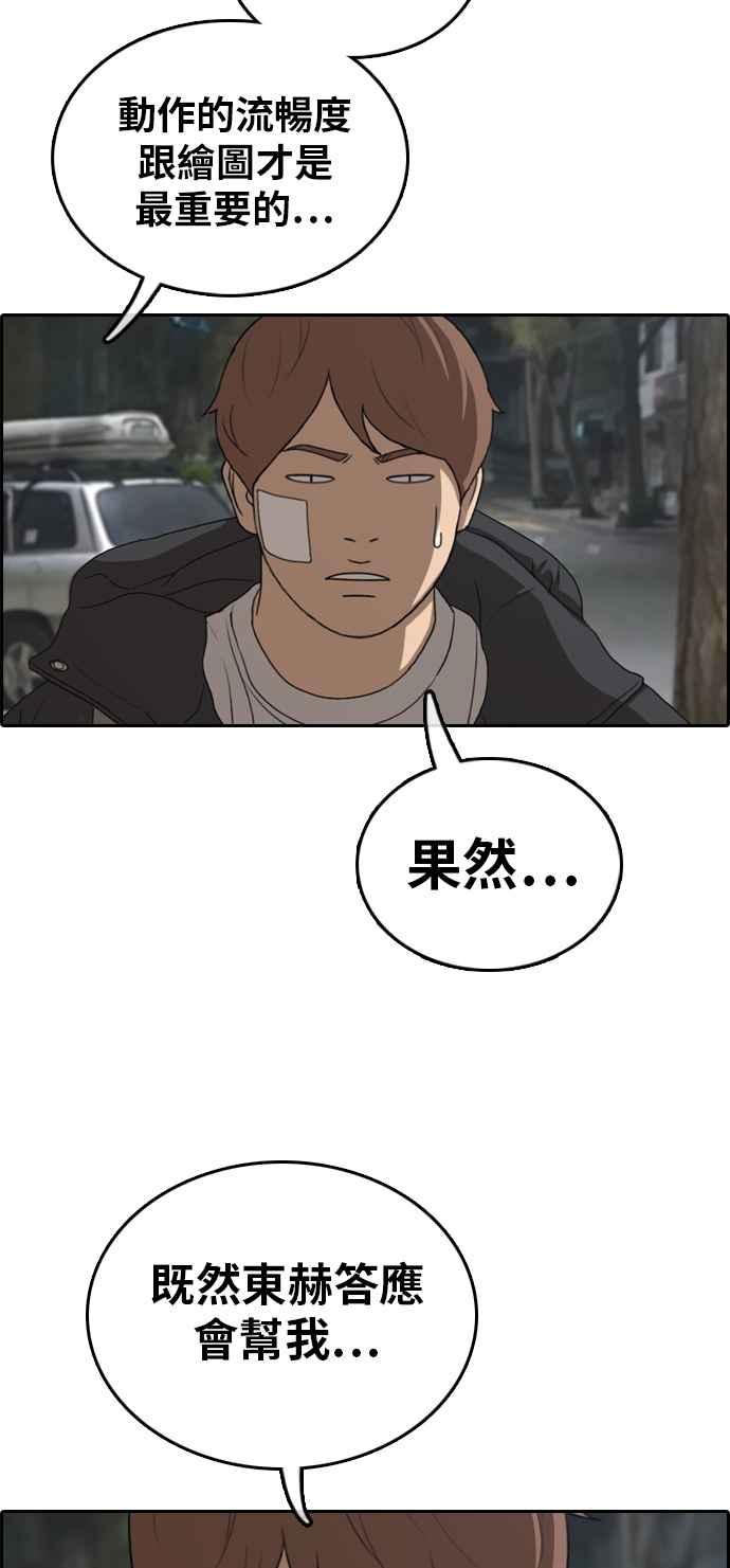 [第318话] 搏击 (5)83
