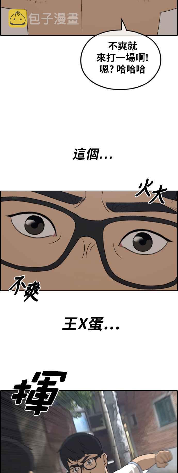 [第239话] 任载益的苦难 (1)37