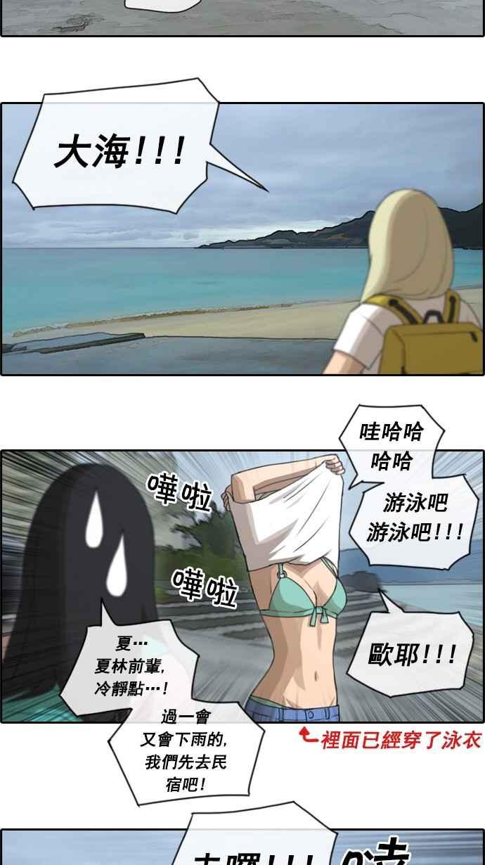 [第66话] 到达冲绳23