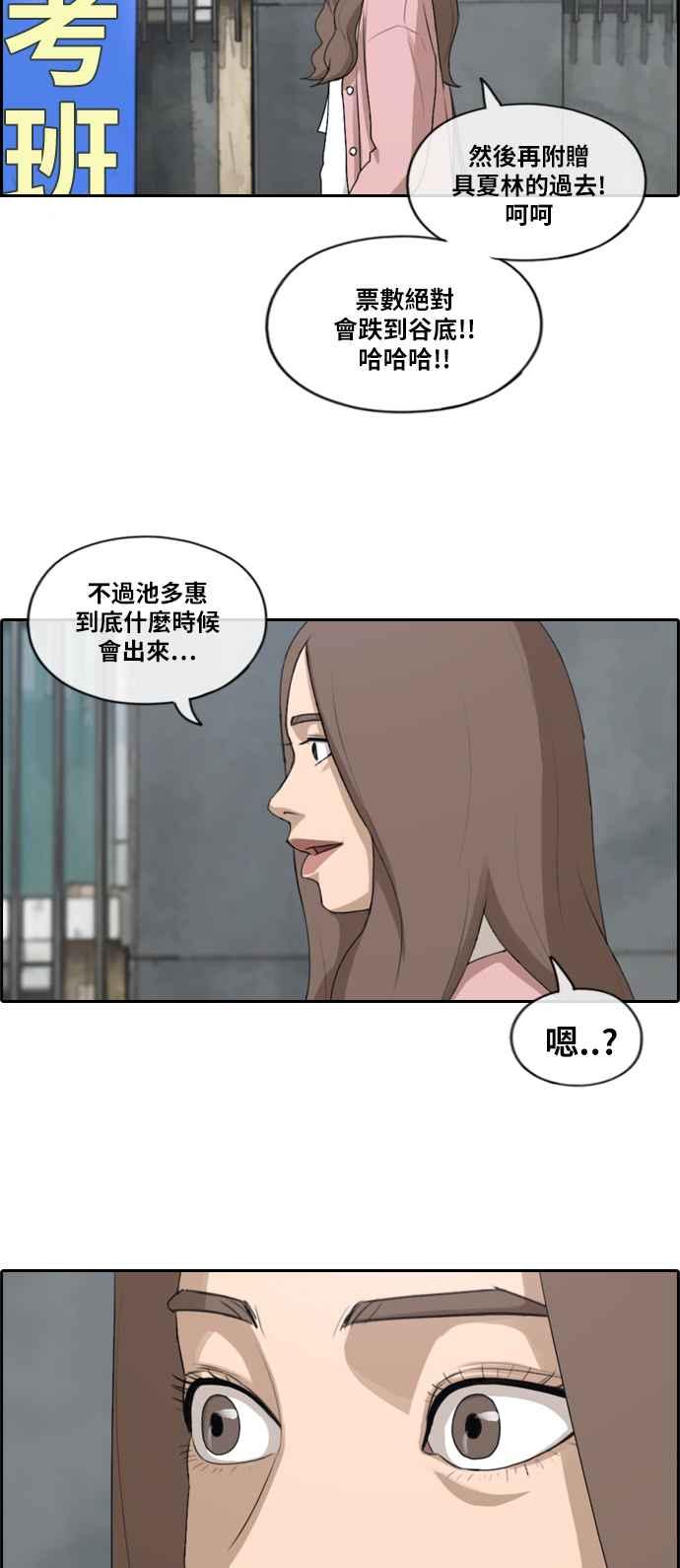 [第174话] 高校漫画16强赛29