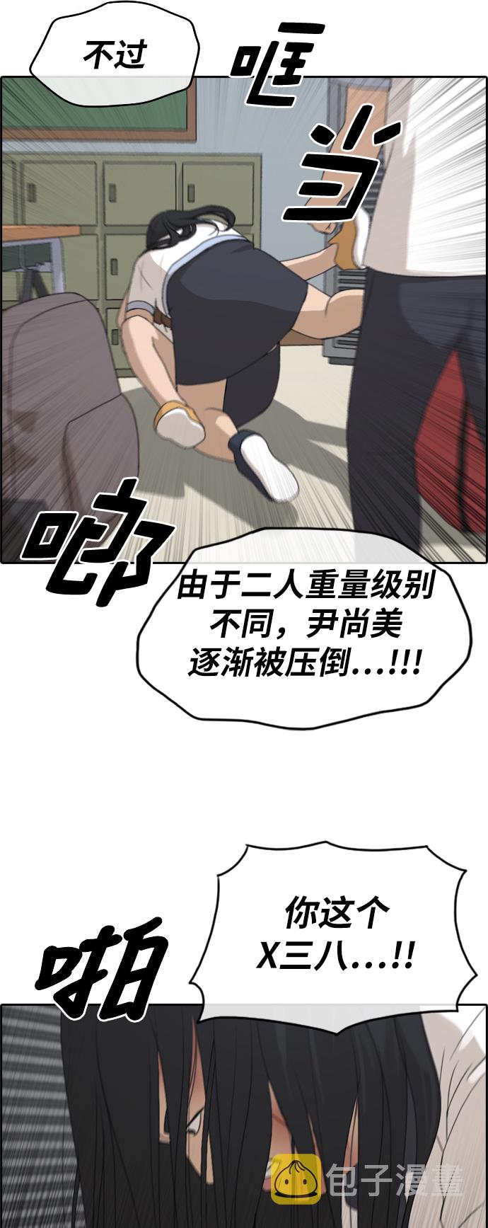 [第249话] 女生打架（1）13