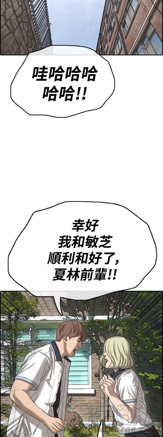 [第410话] 从拳击俱乐部回来後(2)24