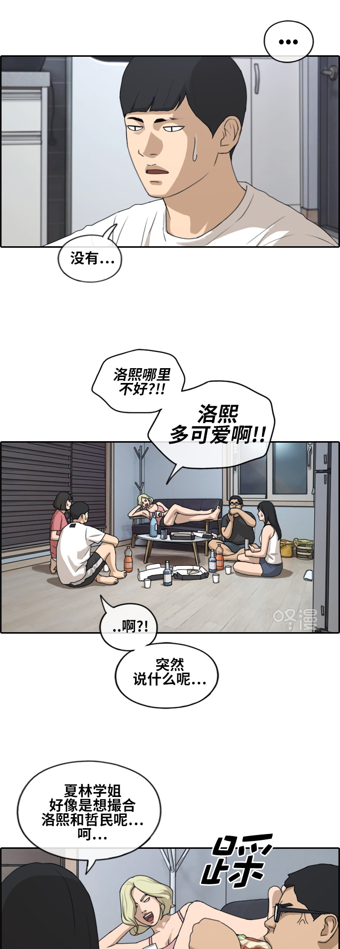 [第231话] 夏夜的镜浦台（4）12