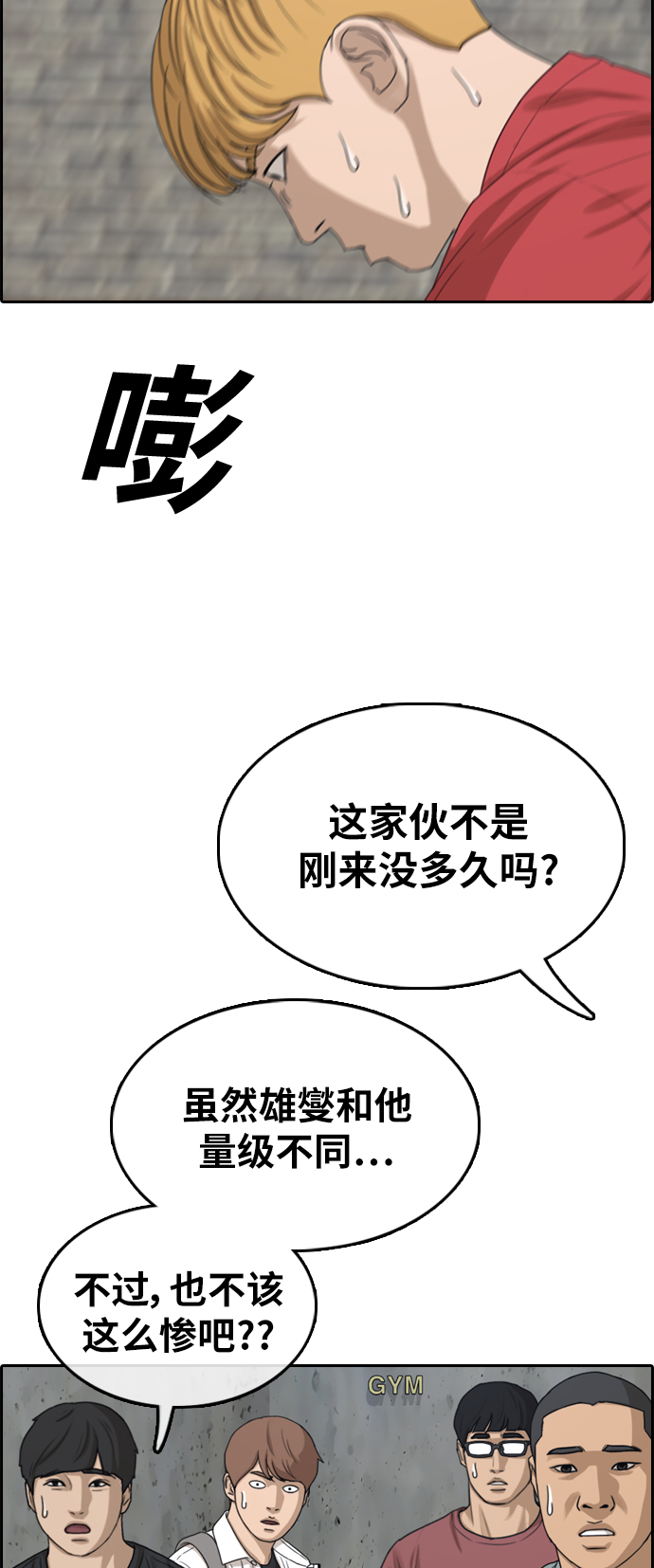 [第331话] 金发男生（7）74