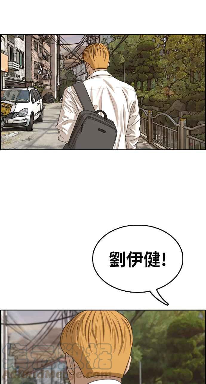[第328话] 金发男学生(4)48