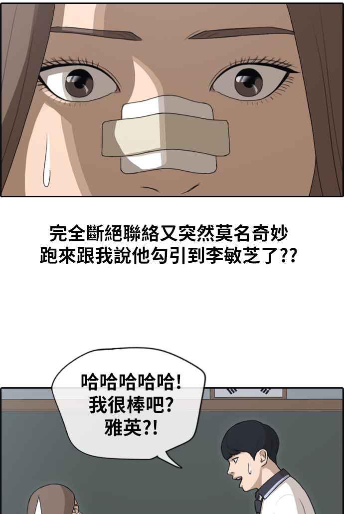 [第119话] 翘掉暑修去朝圣31