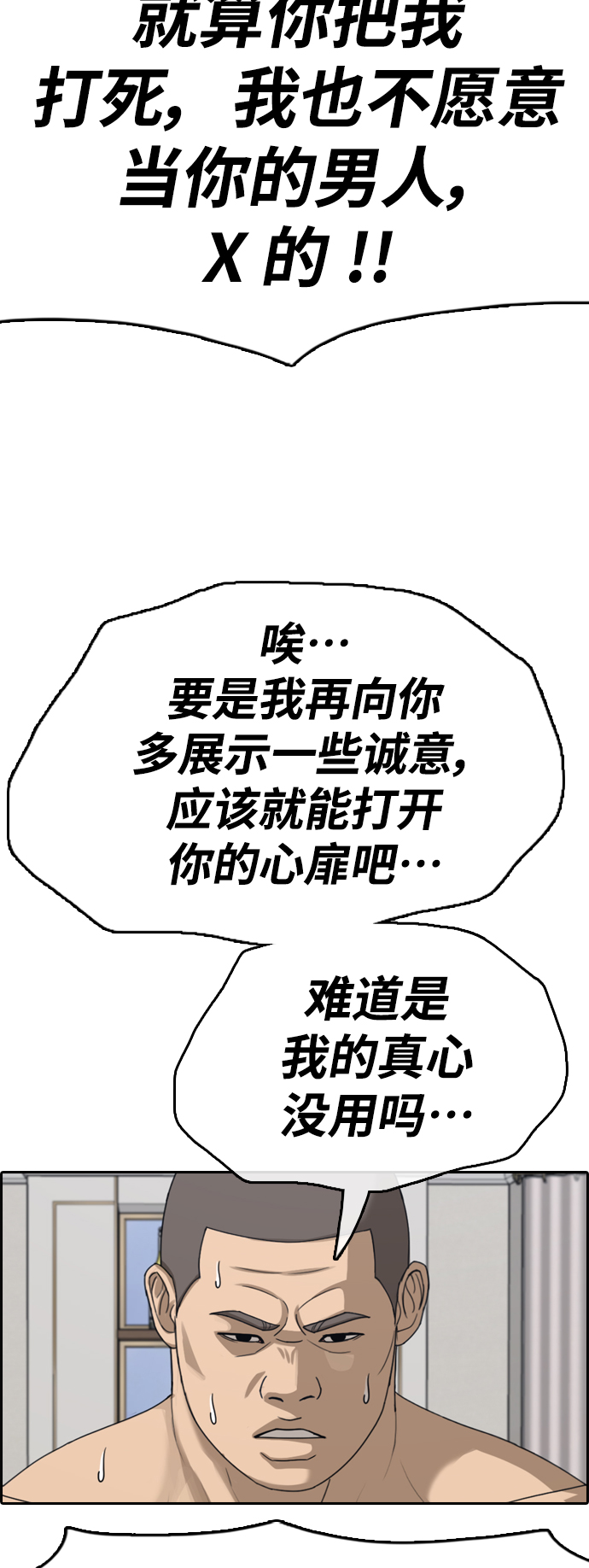 [第430话] 分开的原因（8）10