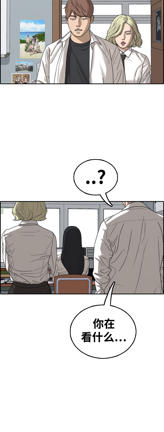 [第437话] 李敏芝VS高珠妍（2）54