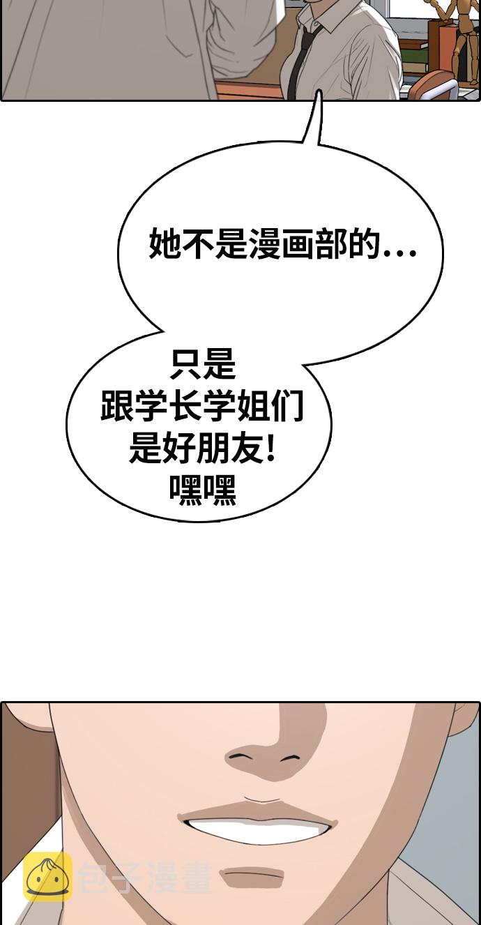 [第326话] 金发男生（2）51