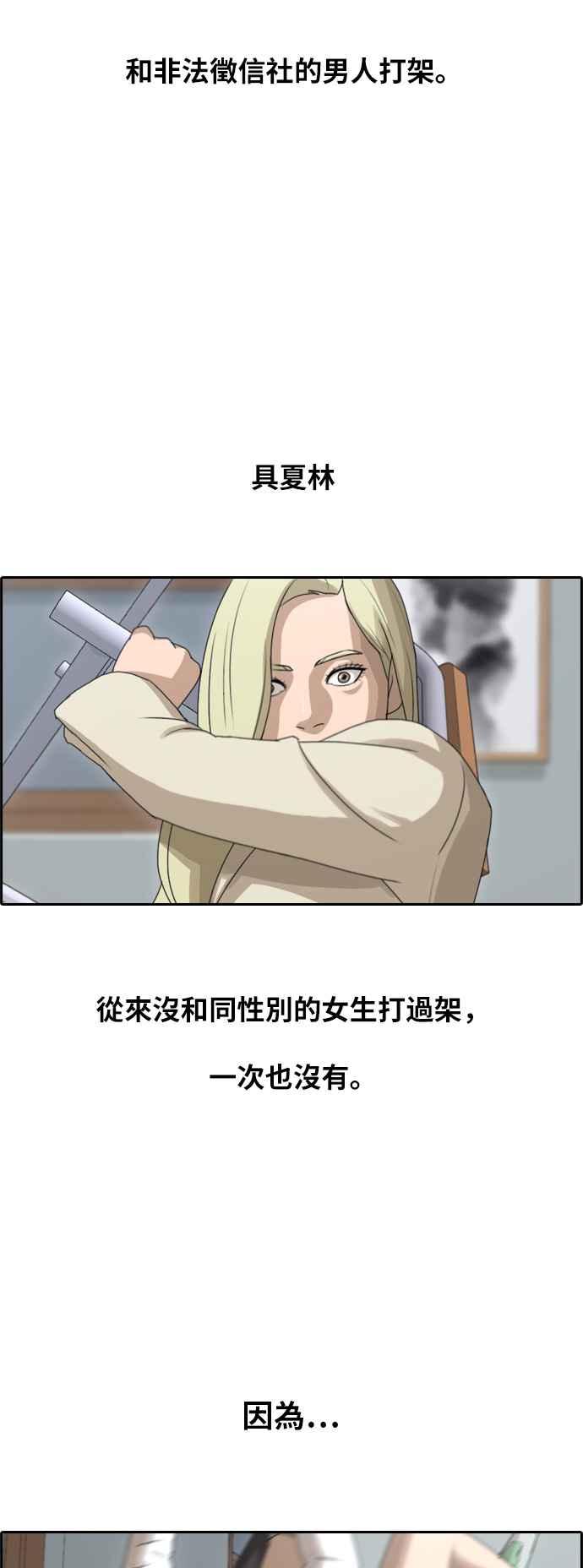 [第251话] 女人的战争 (3)39