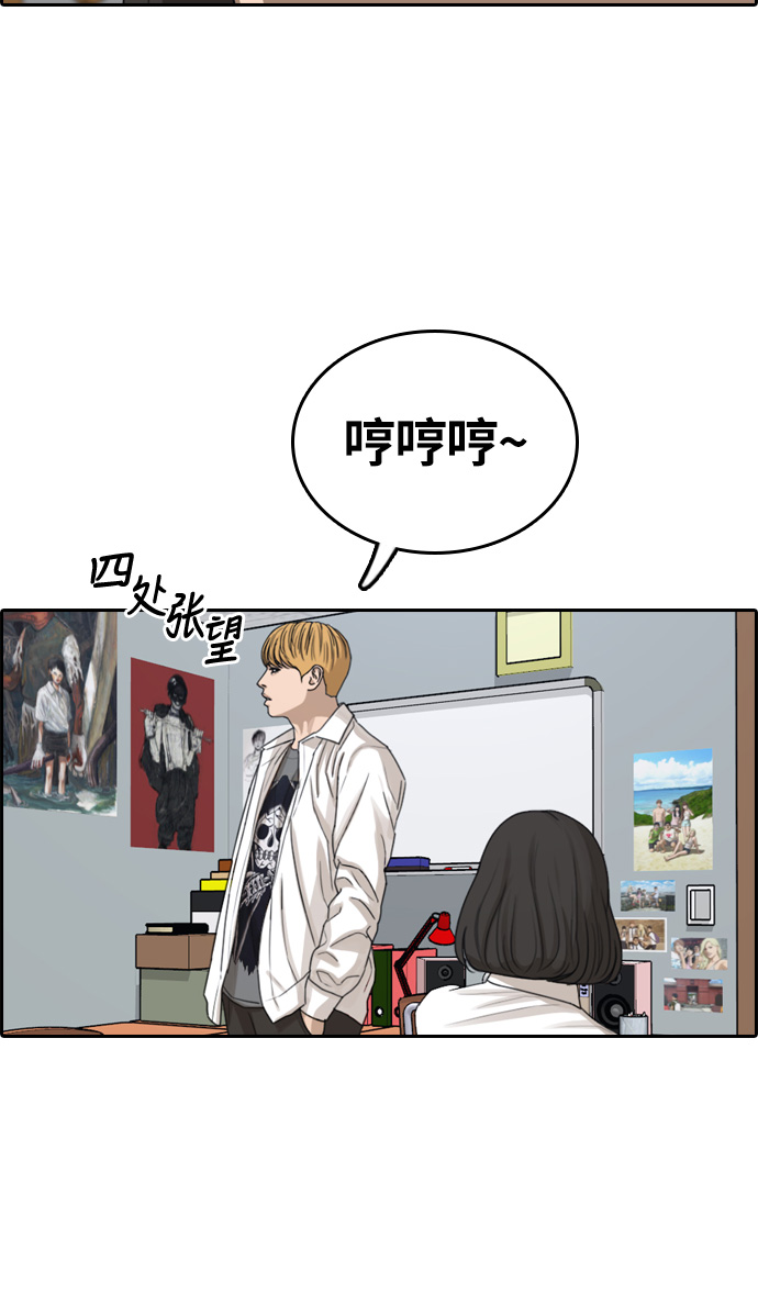 [第326话] 金发男生（2）29