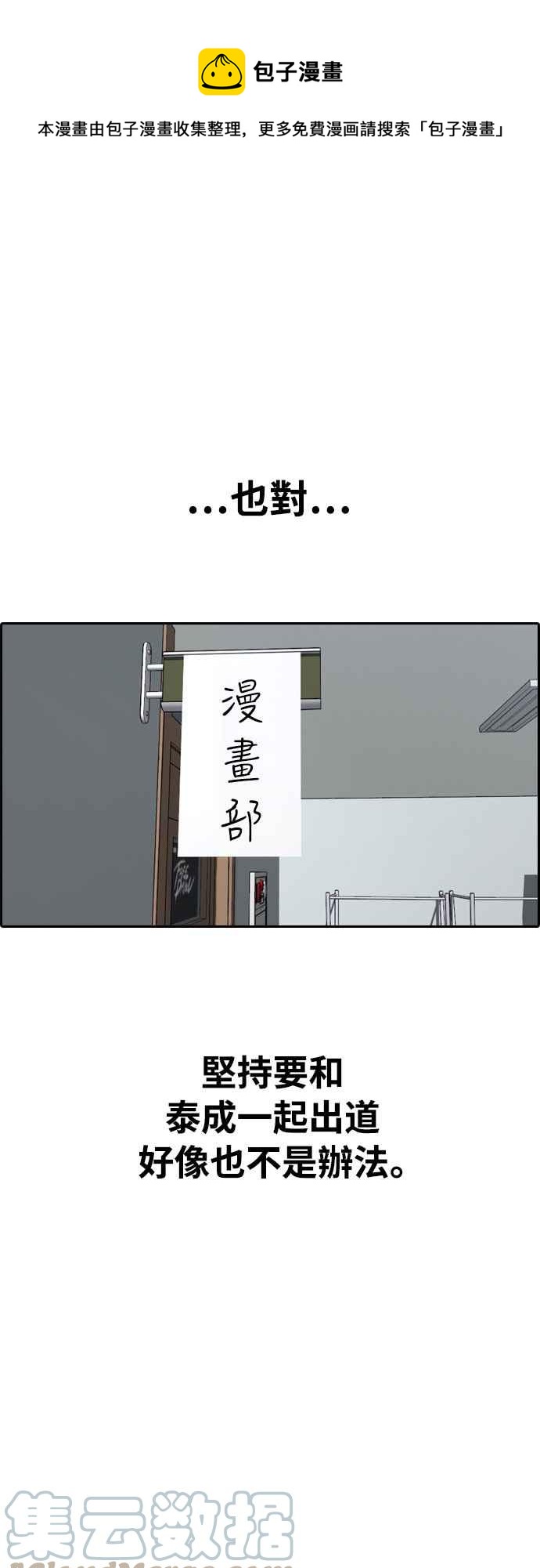 [第411话] 从拳击俱乐部回来後(3)0