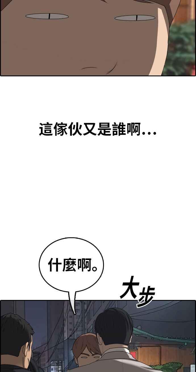 [第395话] 拳击俱乐部(2)28