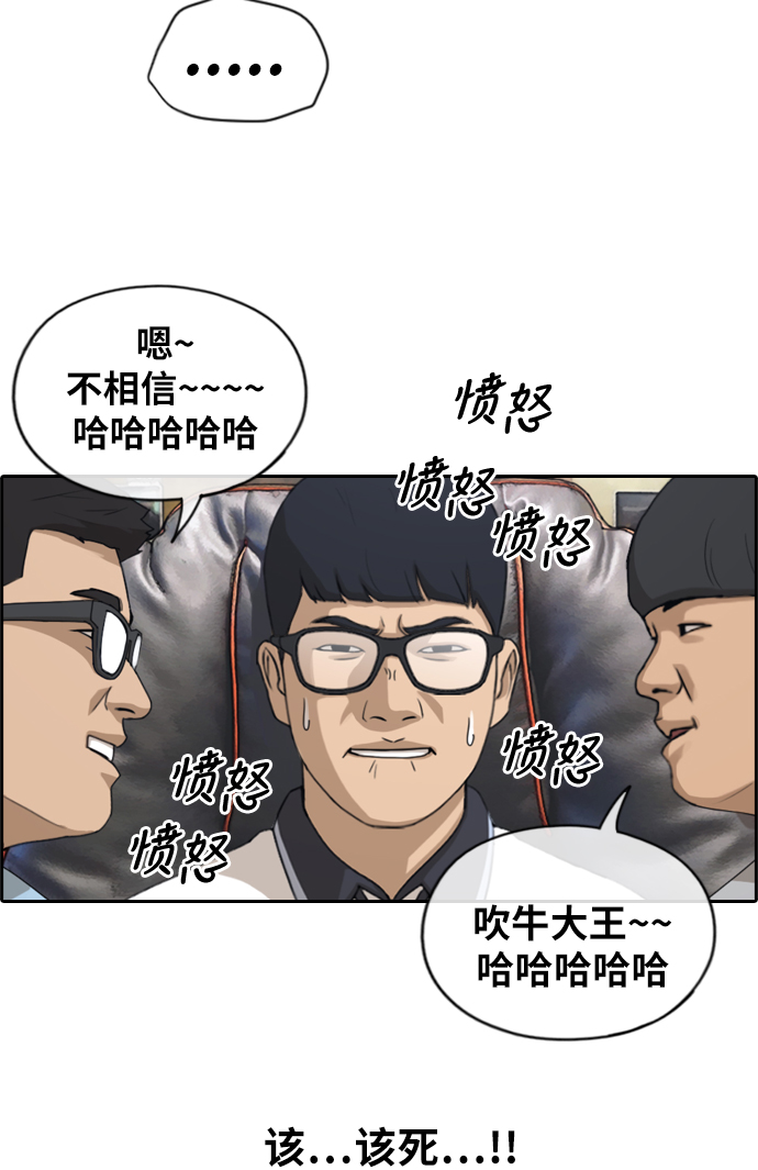 [第215话] 新人演员的嫉妒（3）22