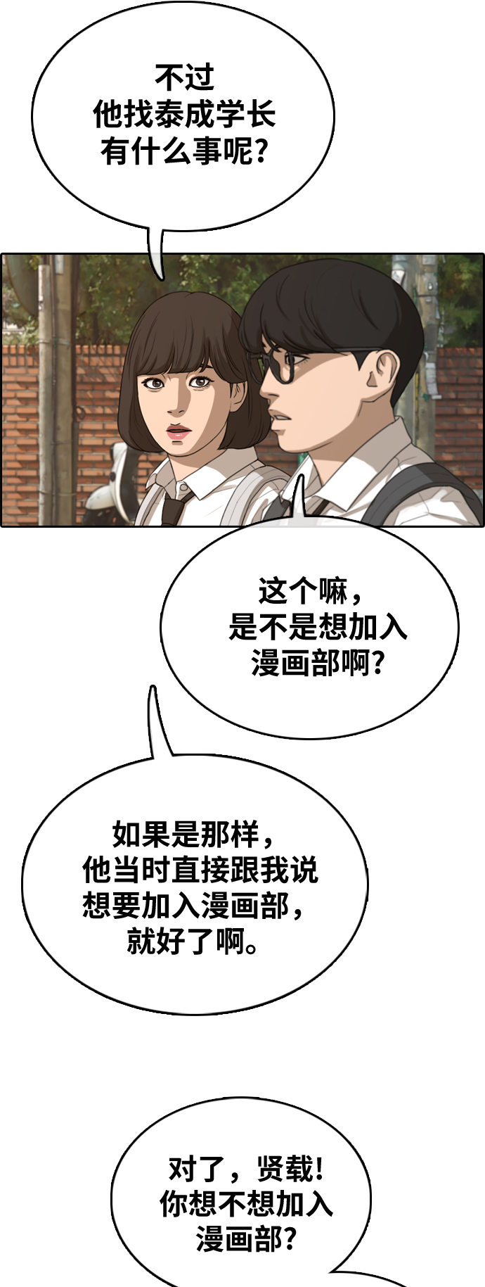[第325话] 金发男生（1）24