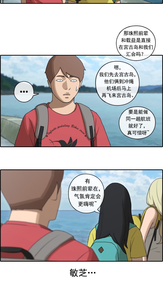 [第79话] 姜珠熙和任载益汇合4