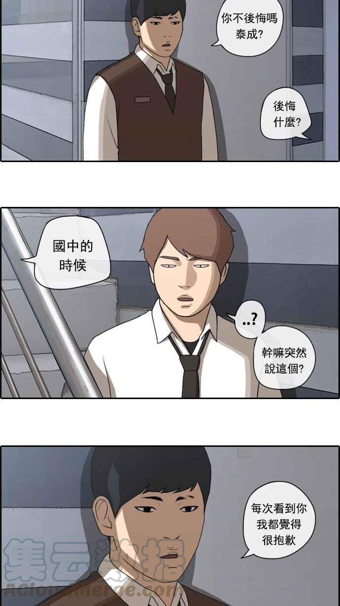 [第51话] 仁川远征队 (4)8
