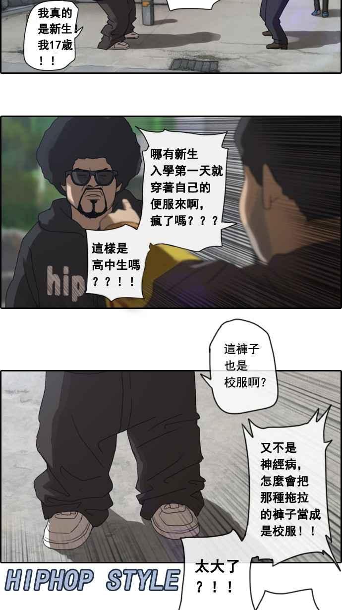[第2话] 道峰山 四大天王28