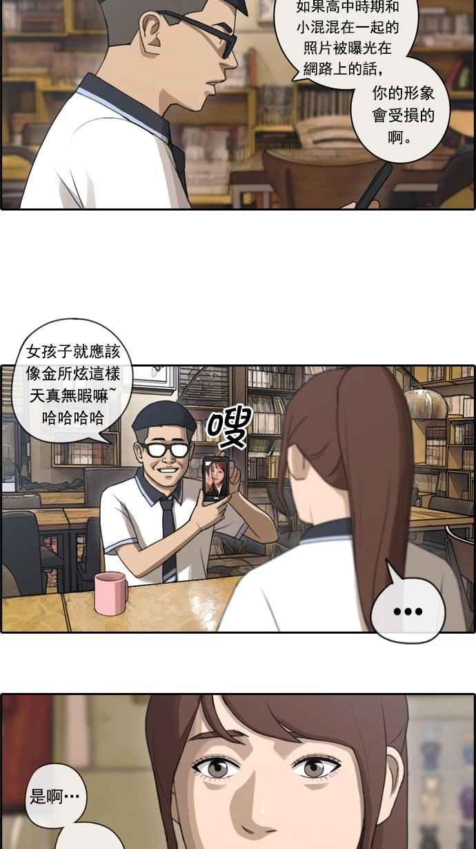 [第70话] 失恋的姜珠熙 (2)25