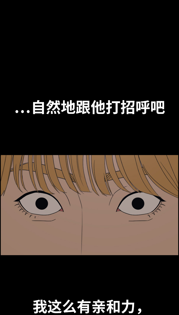 [第333话] 金发男生（9）74