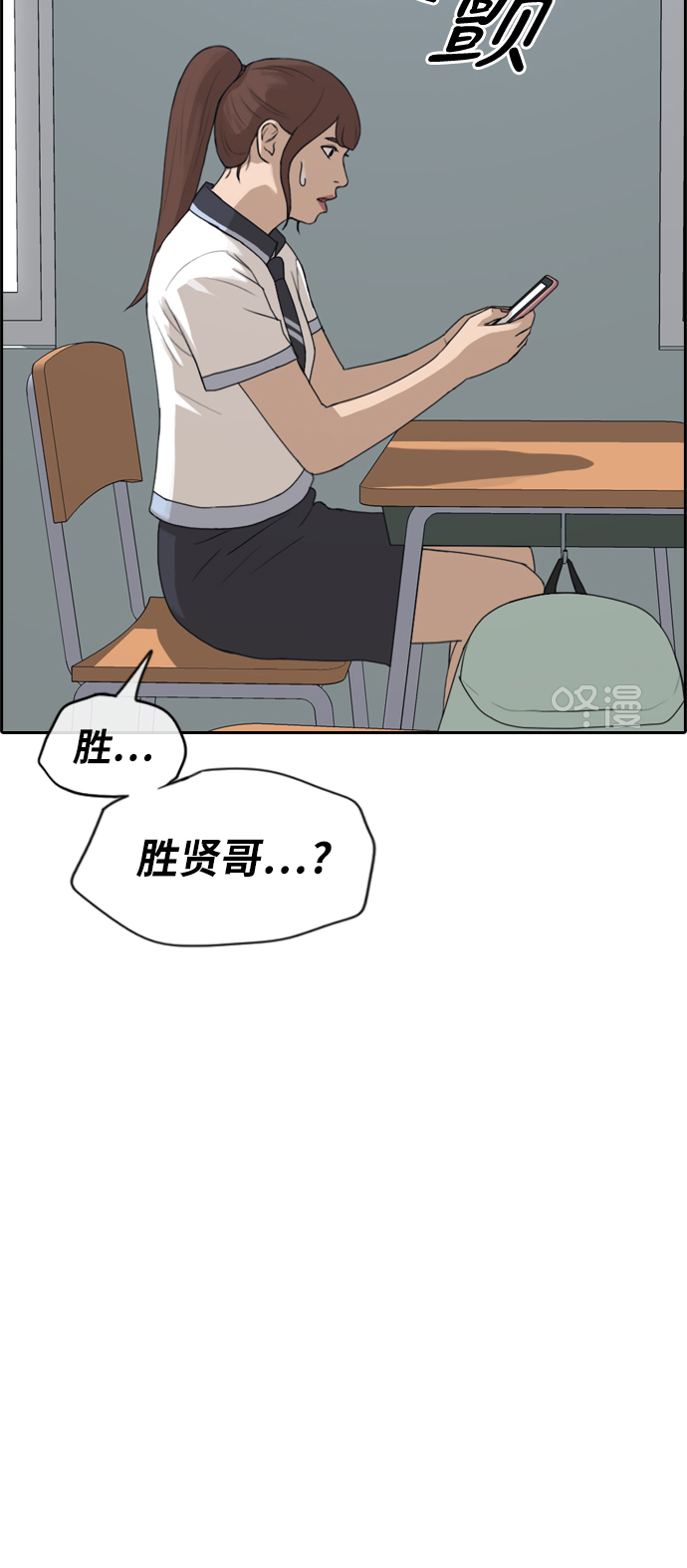 [第218话] 洛熙背後的故事（2）54