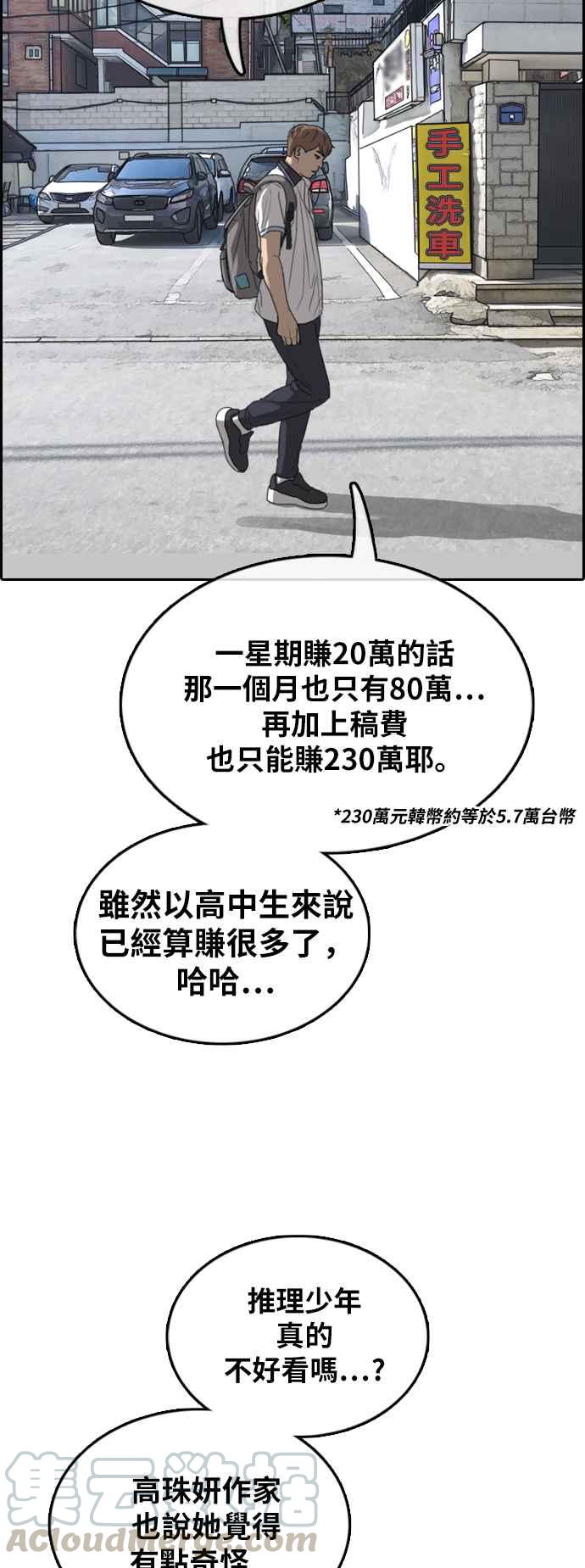 [第375话] 正式连载(9)67