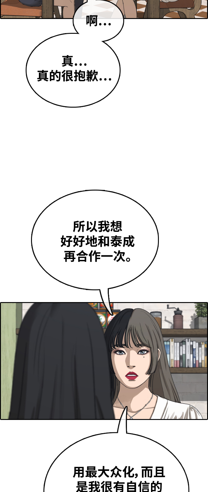 [第412话] 拳击俱乐部赛後（4）60