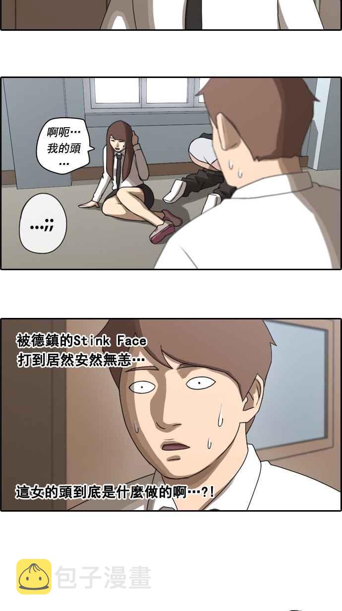 [第38话] 尾随2