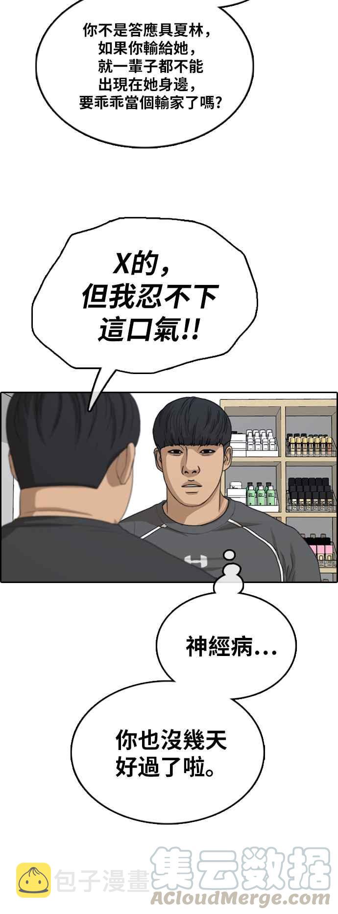 [第375话] 正式连载(9)42